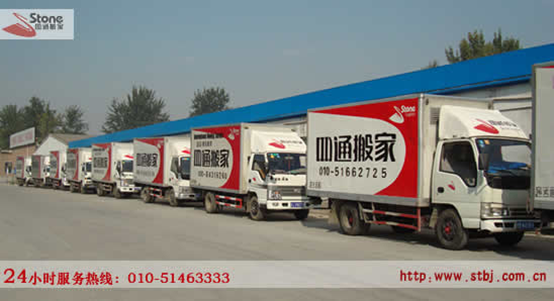 北京到臨沂長途搬家公司 北京到臨沂搬家
