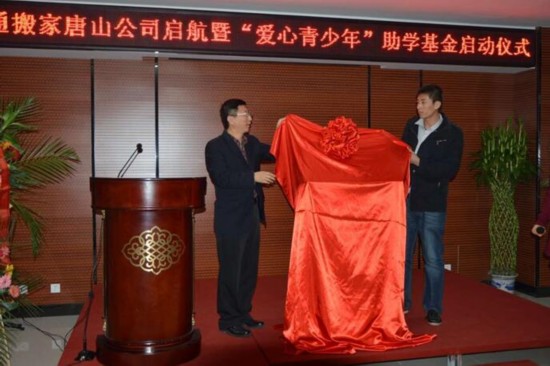 聚力產業謀布局 四通搬家加速行業擴張步伐3