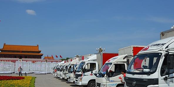 北京四通搬家公司