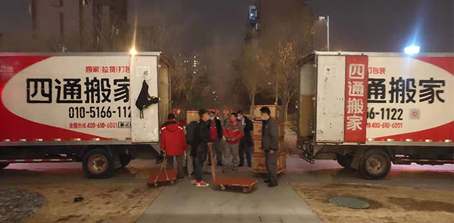 四通搬家公司優勢