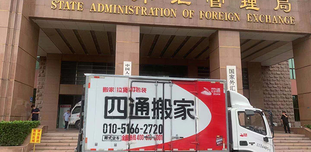 長(zhǎng)途搬家